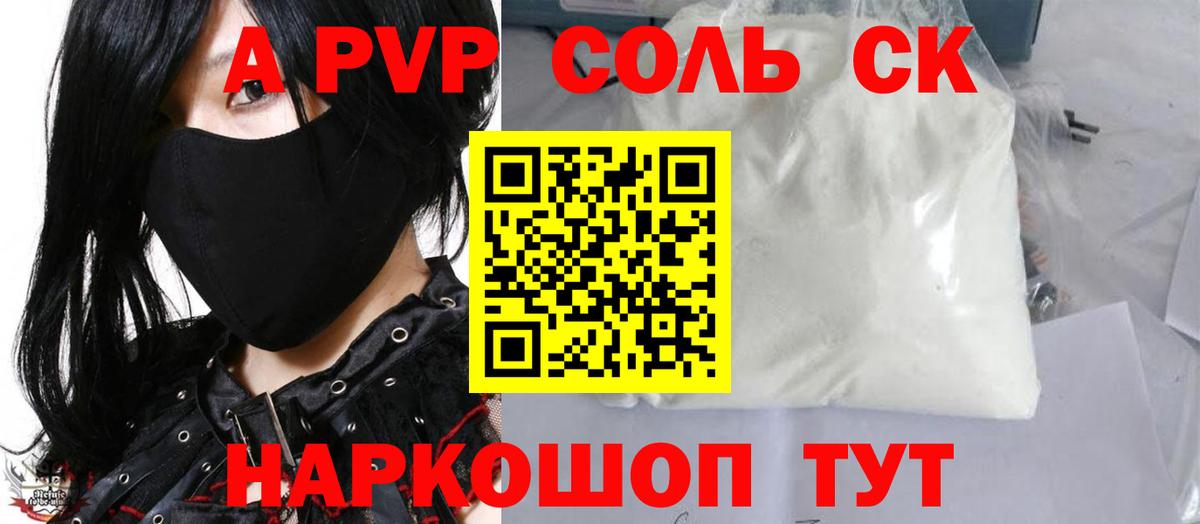 APVP кристаллы  Alpha PVP крисы CK  A-PVP  Вход с VPN  Дмитров 