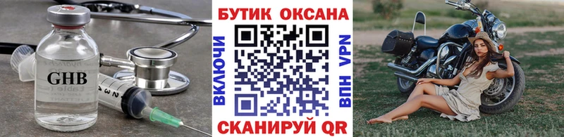 мега ссылки  Дмитров  Бутират GHB 