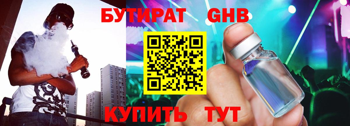 МЕФ кристаллы  ГАШИШ  Дмитров  ГЕРОИН  Вход с VPN  Каннабис  Кодеин 