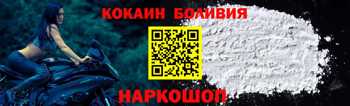 COCAIN Колумбийский  Кокаин Колумбийский  Дмитров  Вход с VPN 