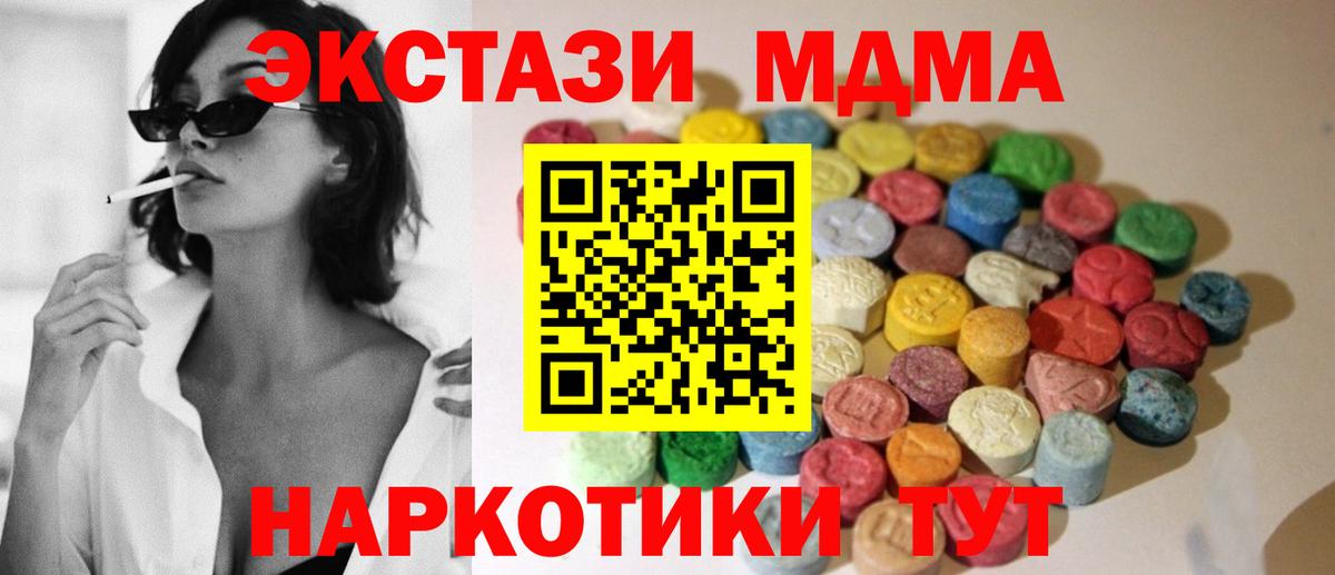 Дмитров  ЭКСТАЗИ Дубай  Вход с VPN  ЭКСТАЗИ  Экстази 300 mg 