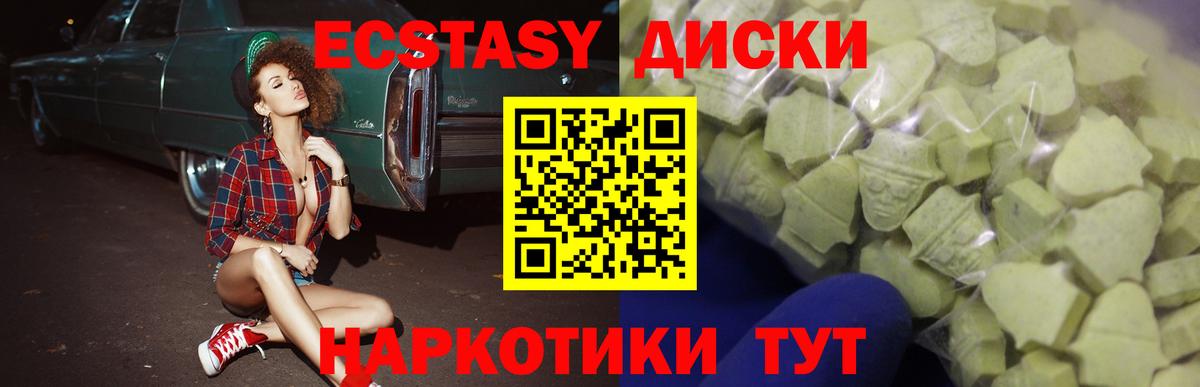 Ecstasy 300 mg Дмитров