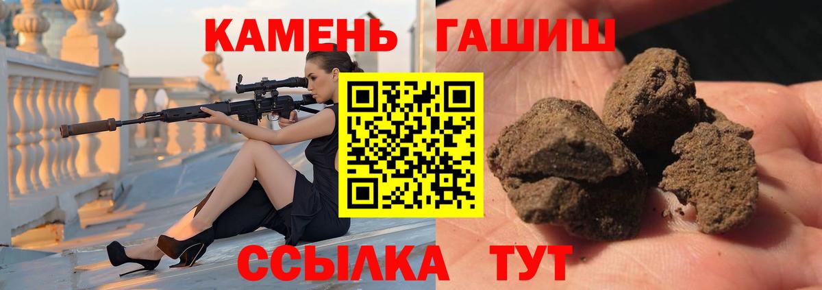 ГАШ  Вход с VPN  Дмитров  ГАШИШ гашик  ГАШ hashish 