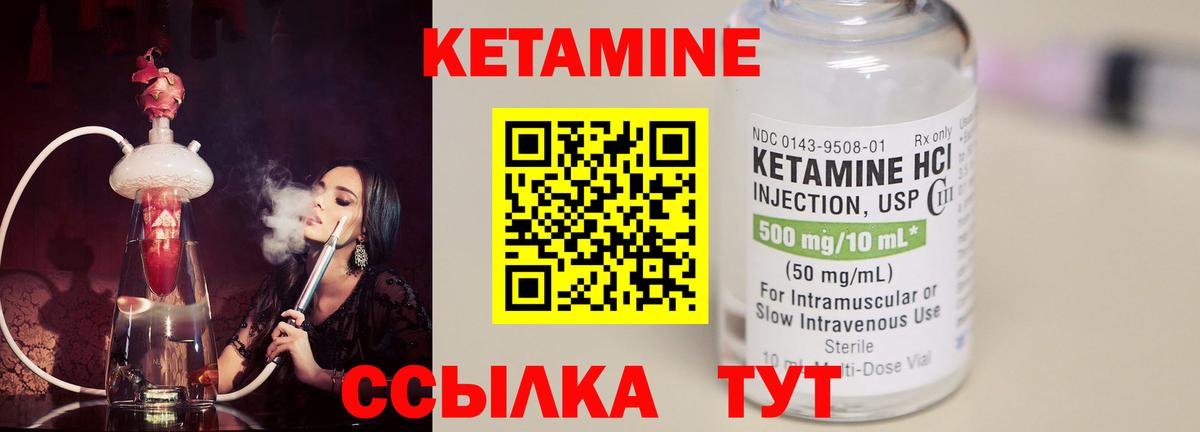 КЕТАМИН ketamine Дмитров