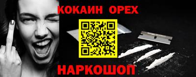 COCAINE Моздок