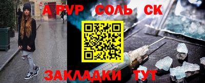 соль ск Можга