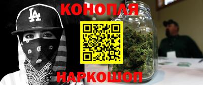 марихуана Можайск