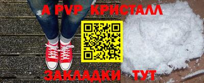 кристаллы Мариинск