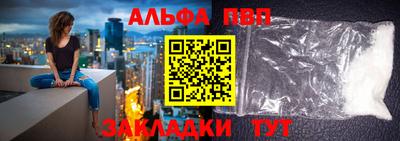 ALPHA PVP Малоярославец