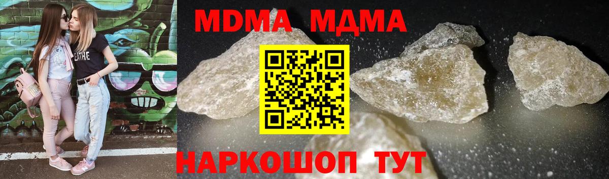МДМА crystal  Вход с VPN  MDMA  Дмитров  МДМА crystal 