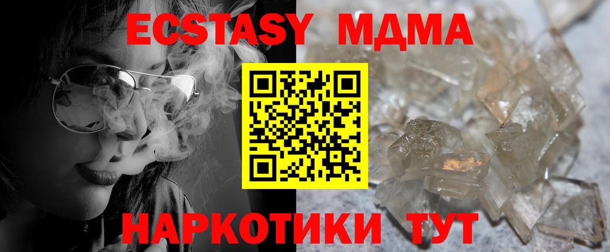 МДМА молли Дмитров