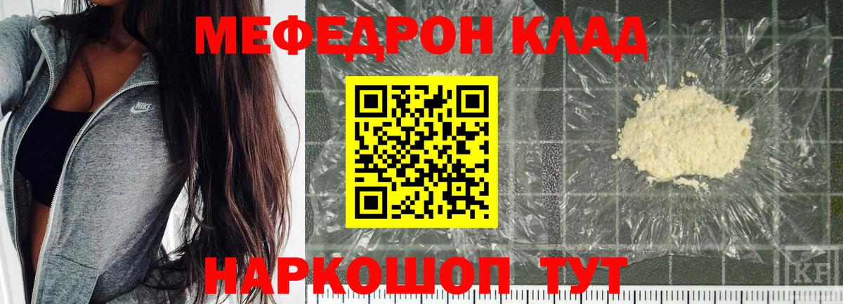 Мефедрон  Дмитров