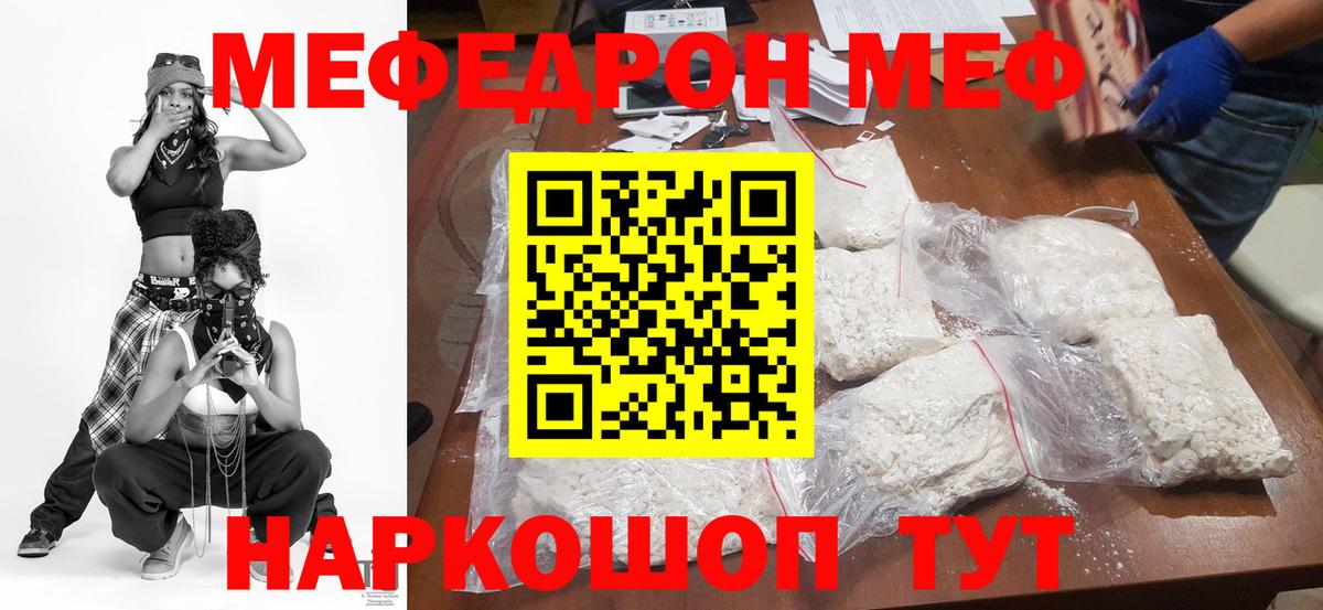 Мефедрон  Вход с VPN  Дмитров  Мефедрон мука 