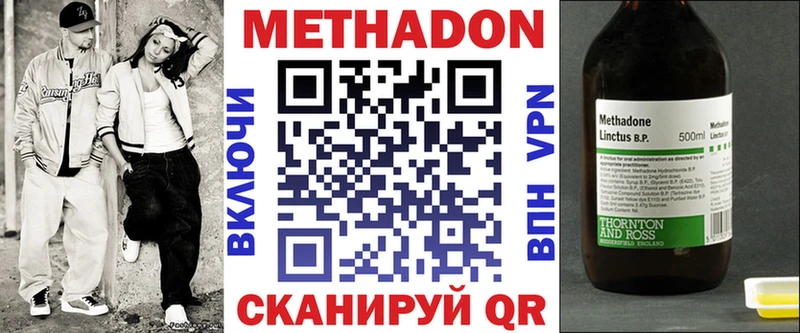 блэк спрут вход Дмитров МЕТАДОН methadone как найти закладки