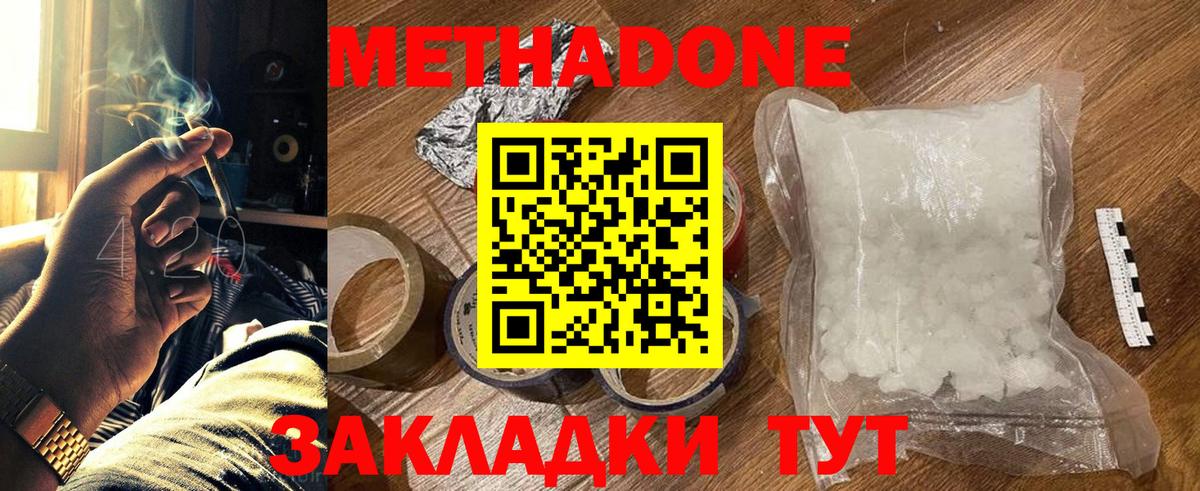 маркетплейс официальный сайт  Вход с VPN  Дмитров  МЕТАДОН кристалл  Метадон белоснежный 
