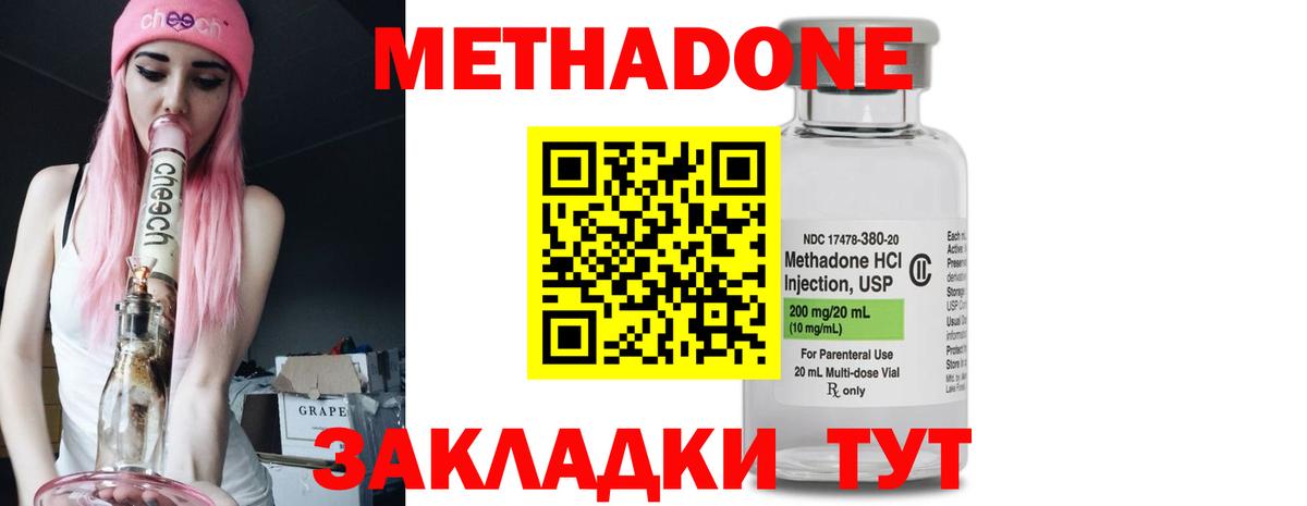 Метадон белоснежный Дмитров