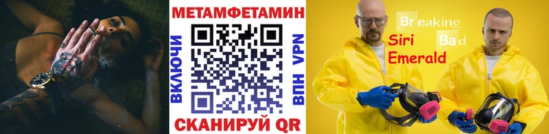 МЕТАМФЕТАМИН мет  KRAKEN ONION  это формула  купить  сайты  Дмитров 