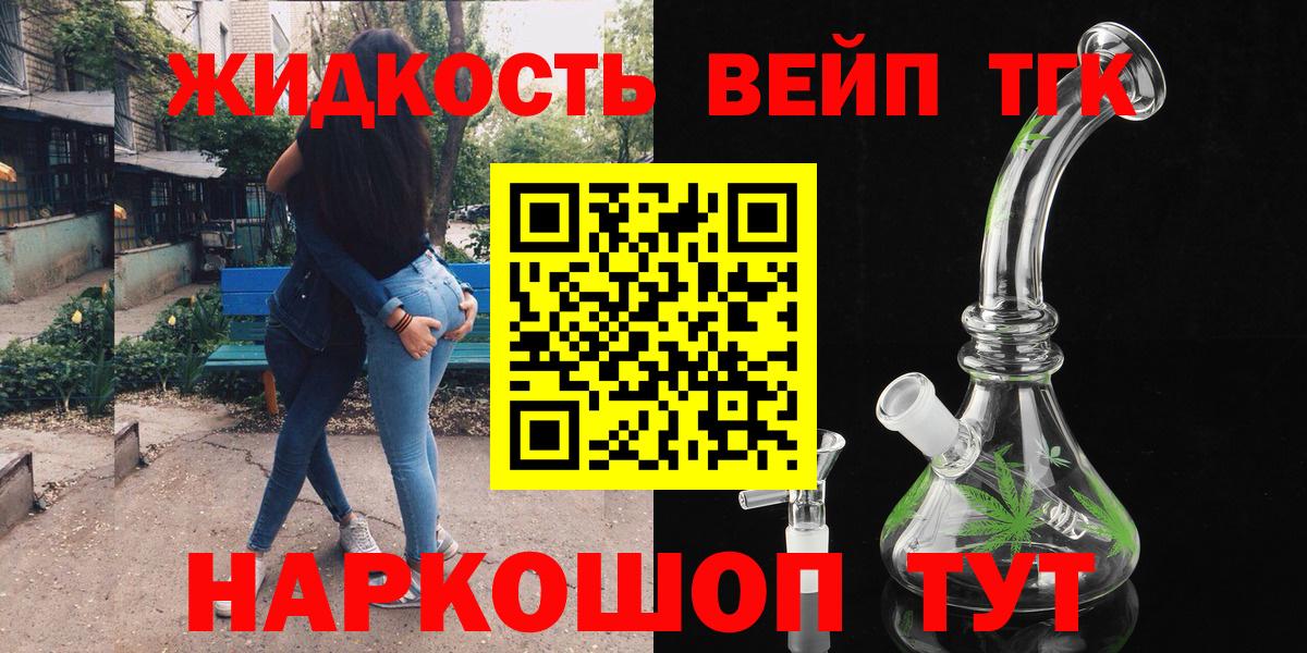 ТГК Wax  Вход с VPN  ТГК THC oil  Дмитров 