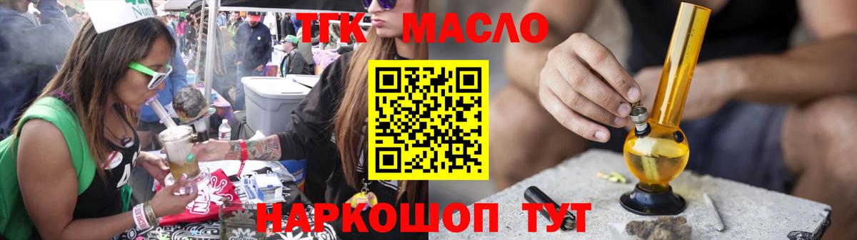 Дистиллят ТГК вейп Дмитров